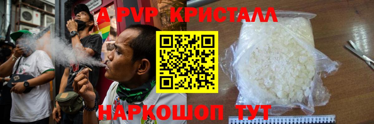 Нальчик  APVP  где купить наркотик  А ПВП VHQ  Вход с VPN  Alfa_PVP мука  Альфа ПВП Crystall 