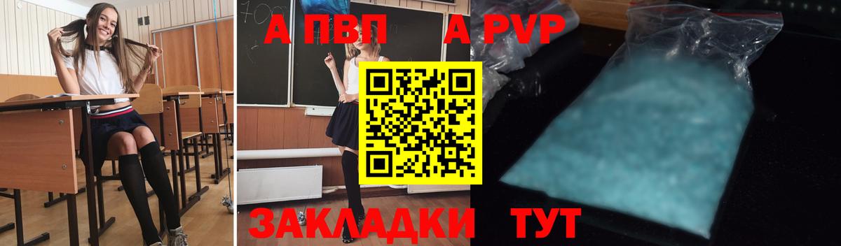 А ПВП Crystall Нальчик
