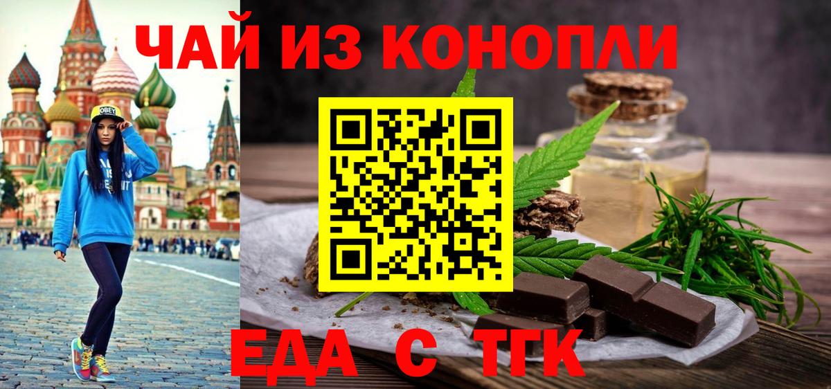 Cannafood конопля  Вход с VPN  Нальчик 