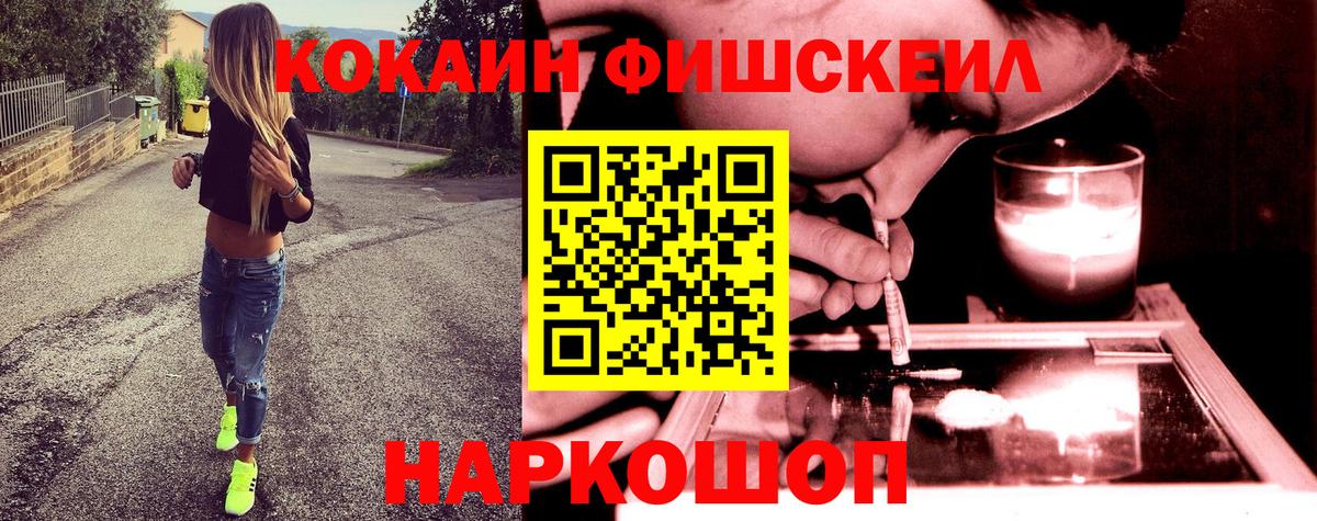 Cocaine Перу Нальчик