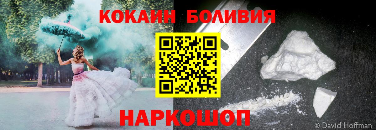 Нальчик  COCAIN  Вход с VPN  Cocaine 99%  Кокаин Боливия 