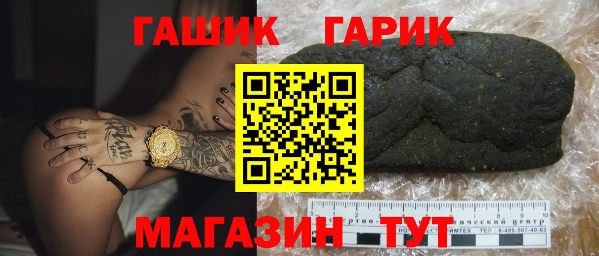 ГАШИШ гашик Нальчик