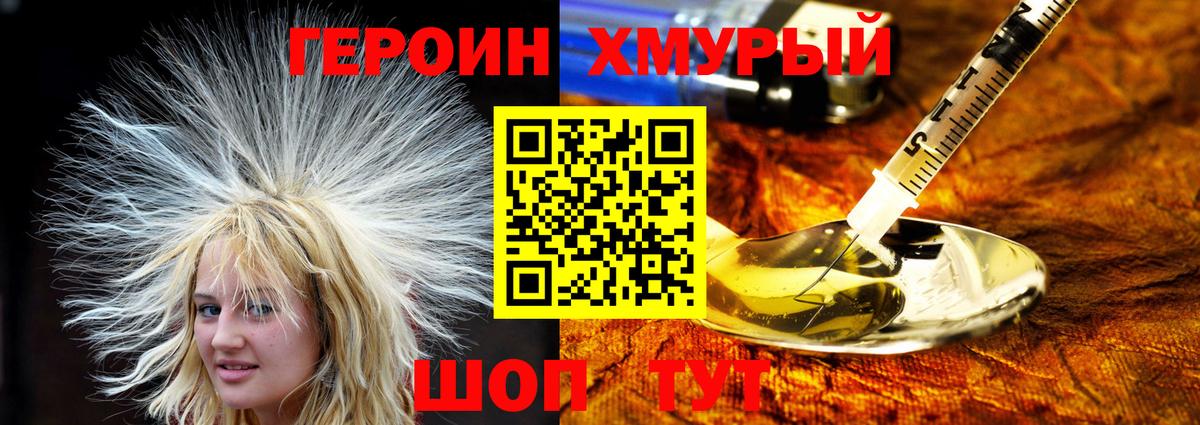 ГЕРОИН гречка Нальчик