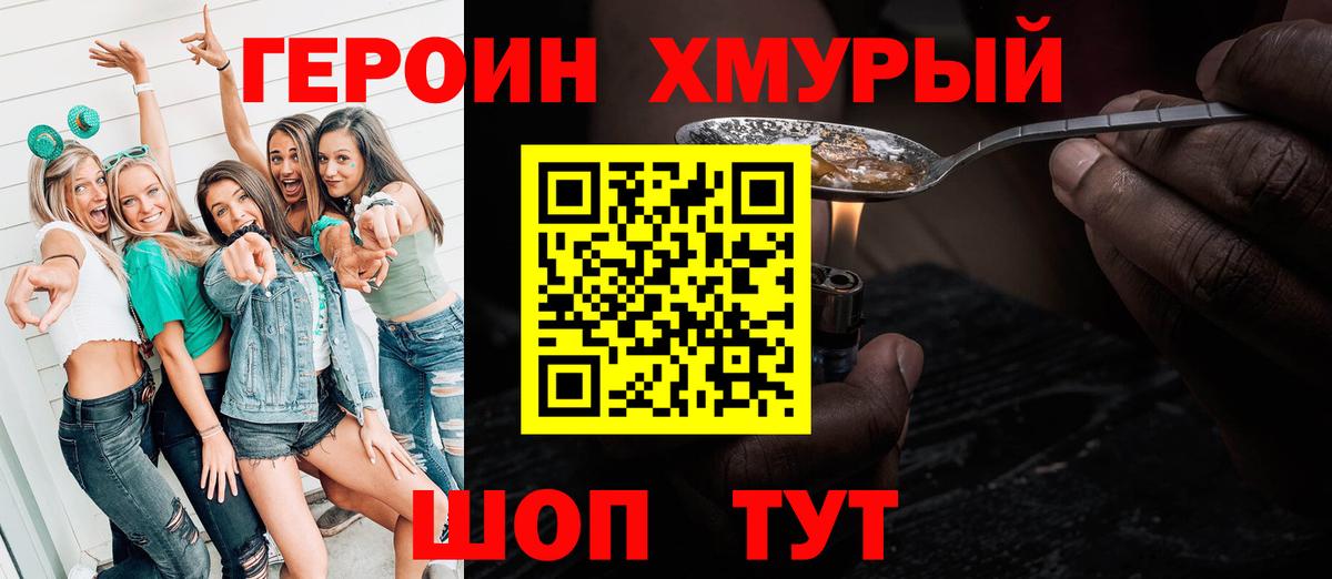 Нальчик  ГЕРОИН  Вход с VPN  ГЕРОИН хмурый 