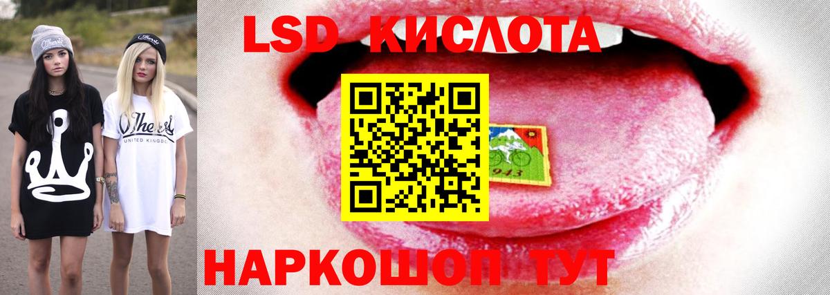 LSD-25 экстази кислота Нальчик