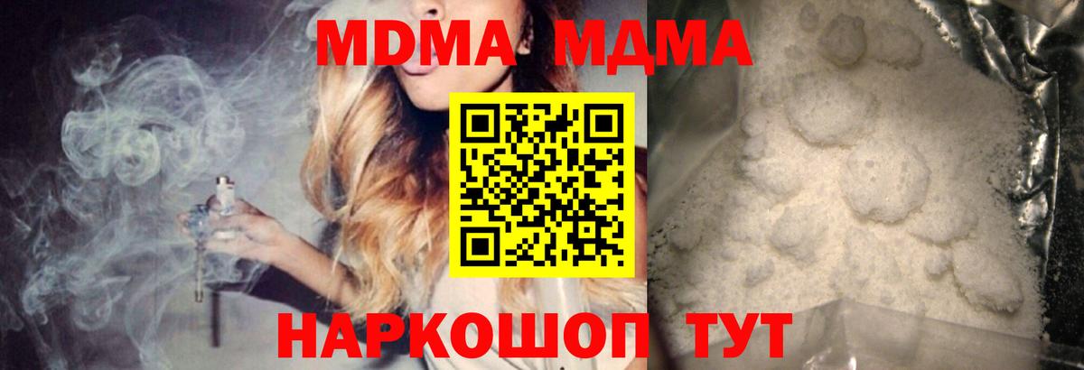 MDMA  Вход с VPN  Нальчик  MDMA кристаллы 