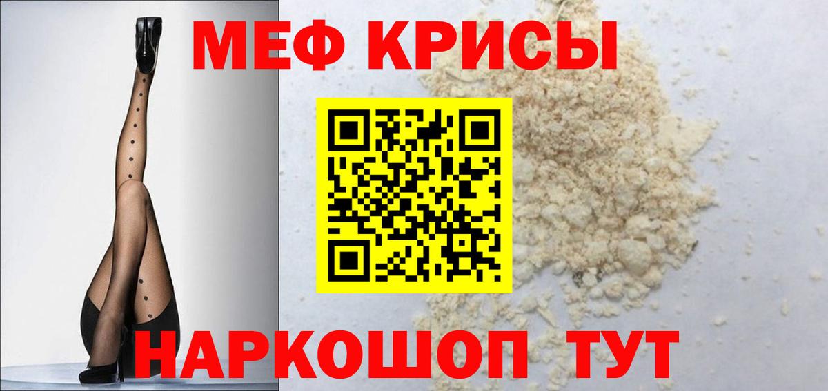 Меф мука Нальчик