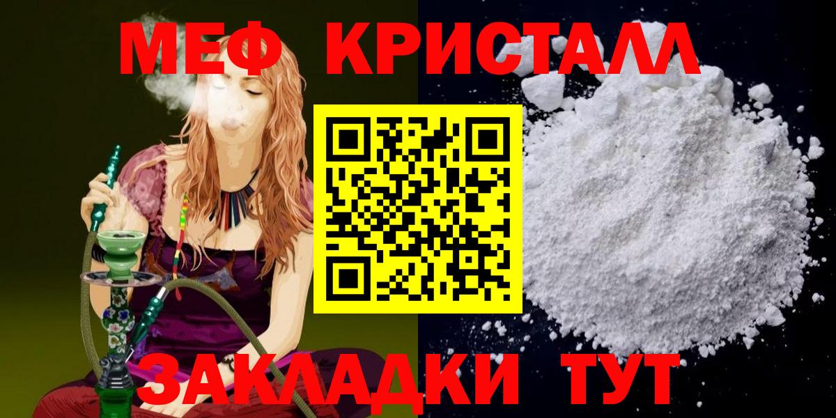 купить наркотик  Мефедрон mephedrone  Мефедрон  Вход с VPN  Нальчик 