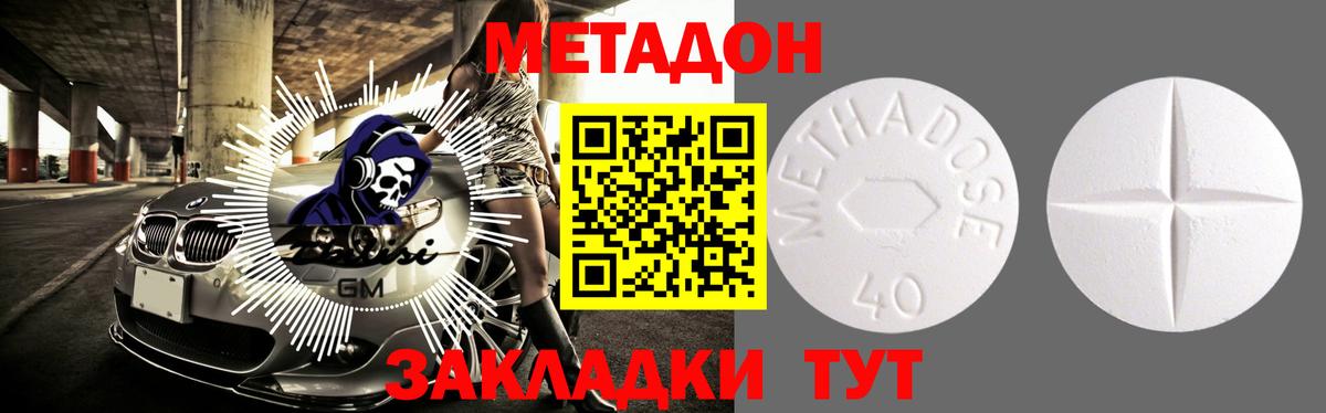 МЕТАДОН белоснежный  Вход с VPN  Нальчик 