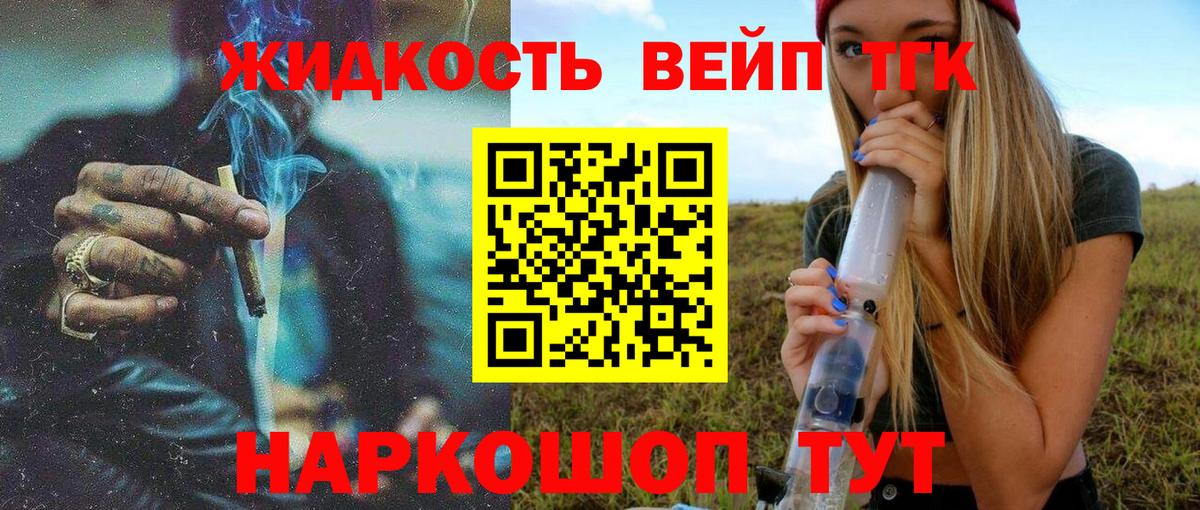 Дистиллят ТГК THC oil Нальчик