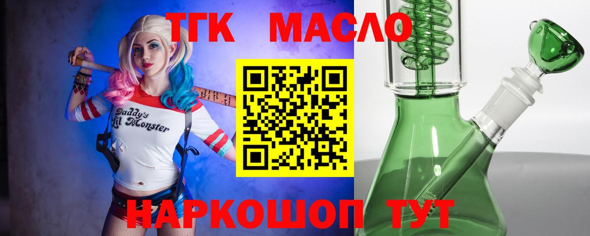 Нальчик  Дистиллят ТГК Wax  Вход с VPN  ТГК жижа 